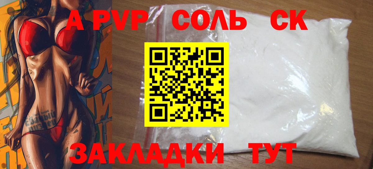 Альфа ПВП СК Севастополь