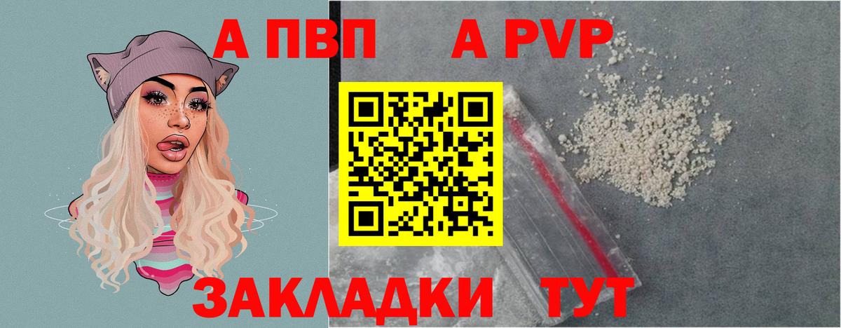 Севастополь  Alfa_PVP крисы CK  A-PVP СК  A-PVP VHQ  Вход с VPN 