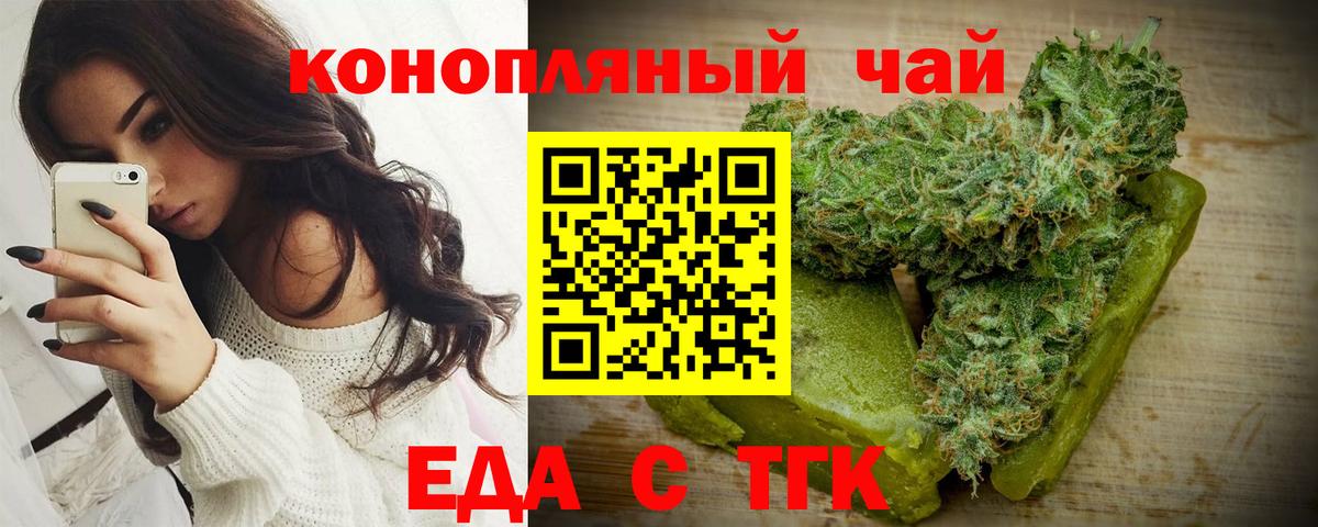 Canna-Cookies марихуана  Вход с VPN  Севастополь 
