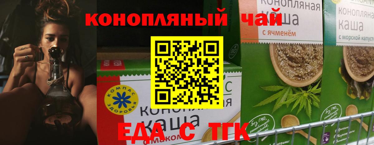 Cannafood конопля Севастополь