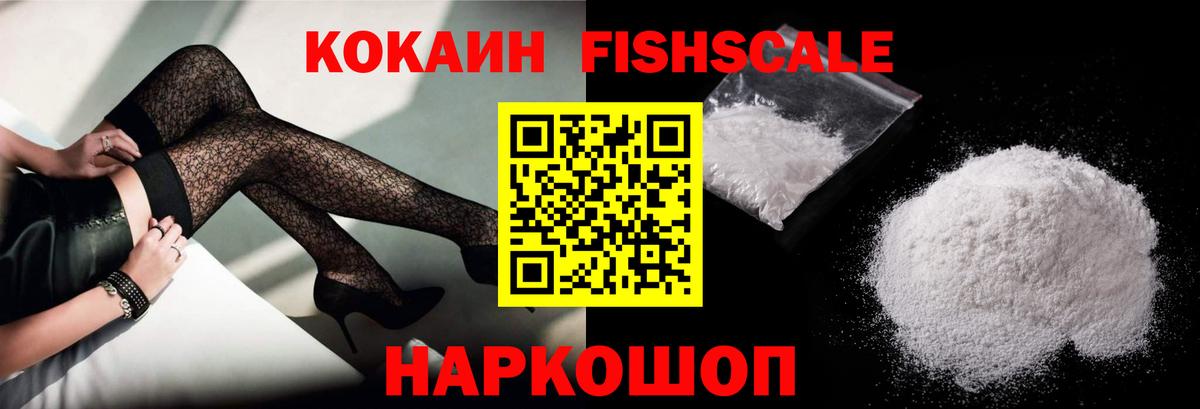 КОКАИН 98% Севастополь