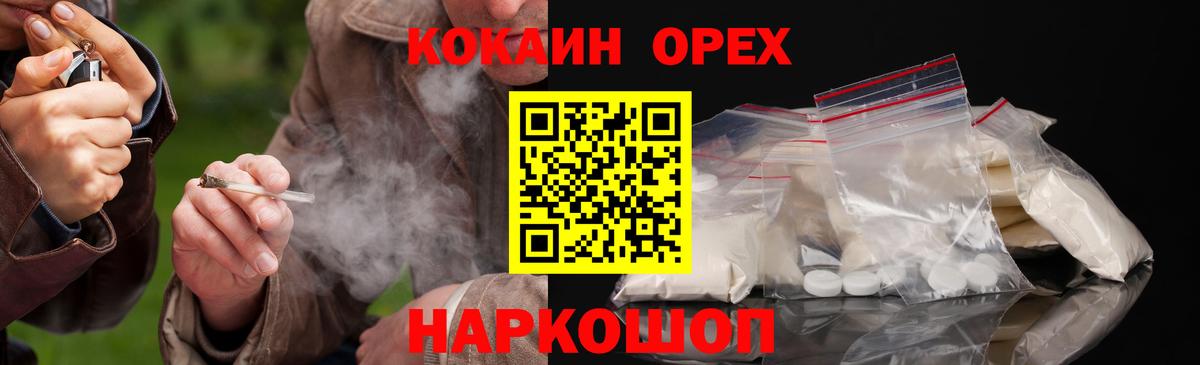 КОКАИН Fish Scale  Кокаин Перу  КОКАИН  наркота  Вход с VPN  Севастополь 