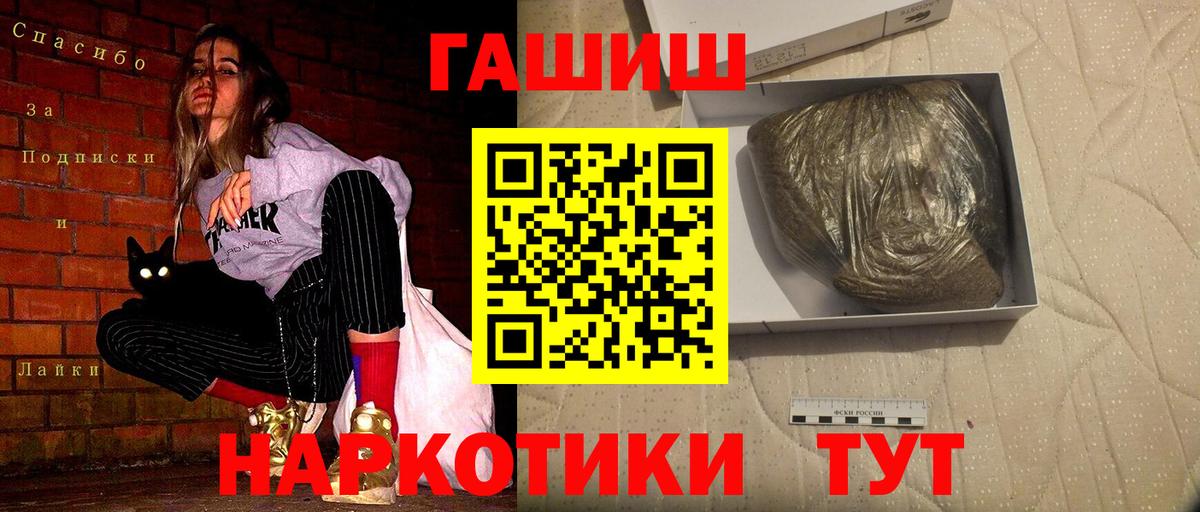 Севастополь  Гашиш гарик  ГАШ Premium  Вход с VPN 