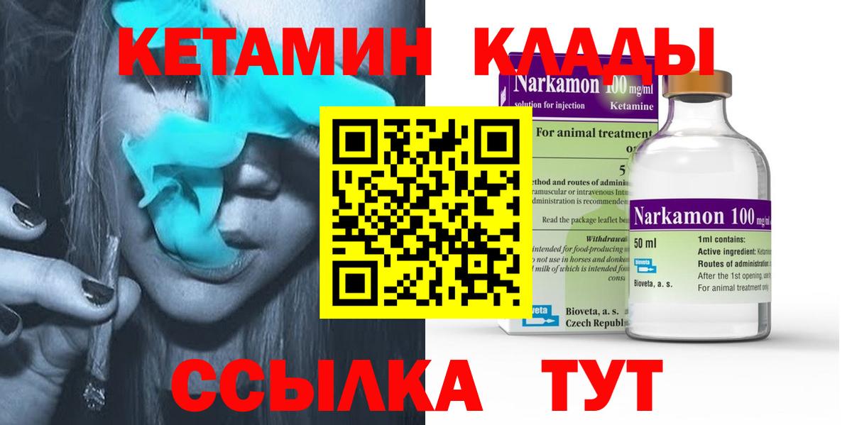 Кетамин ketamine Севастополь