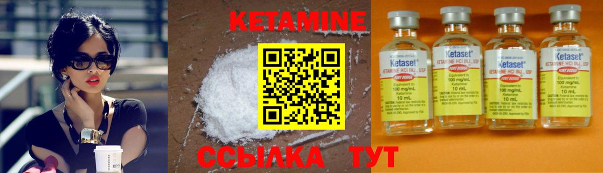КЕТАМИН ketamine  Вход с VPN  Севастополь 