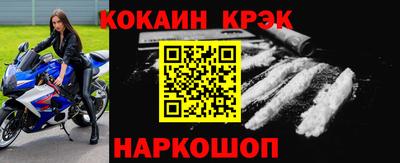COCAINE Новокубанск