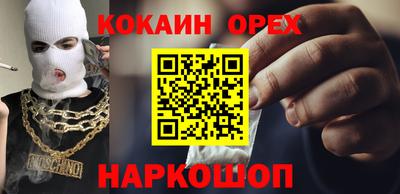 COCAINE Новокубанск