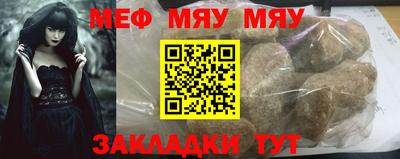 мефедрон мука Новозыбков