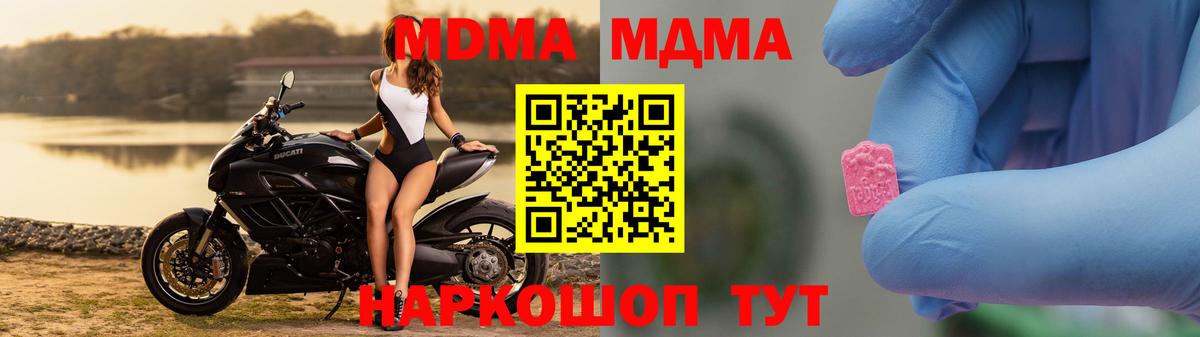 MDMA VHQ Севастополь