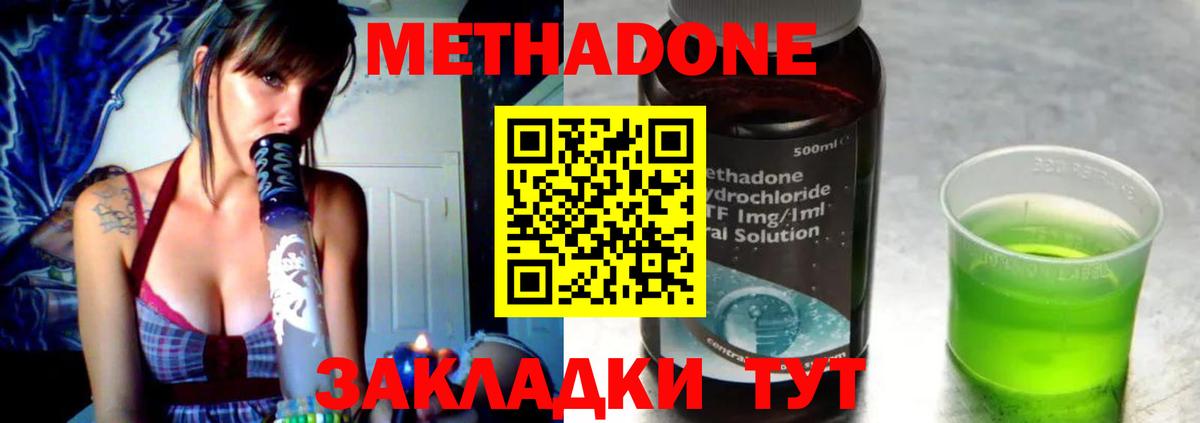 Севастополь  МЕГА зеркало  Вход с VPN  Метадон methadone 
