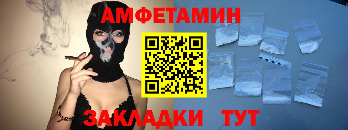 МЕТАМФЕТАМИН пудра  Вход с VPN  МЕТАМФЕТАМИН пудра  Севастополь 