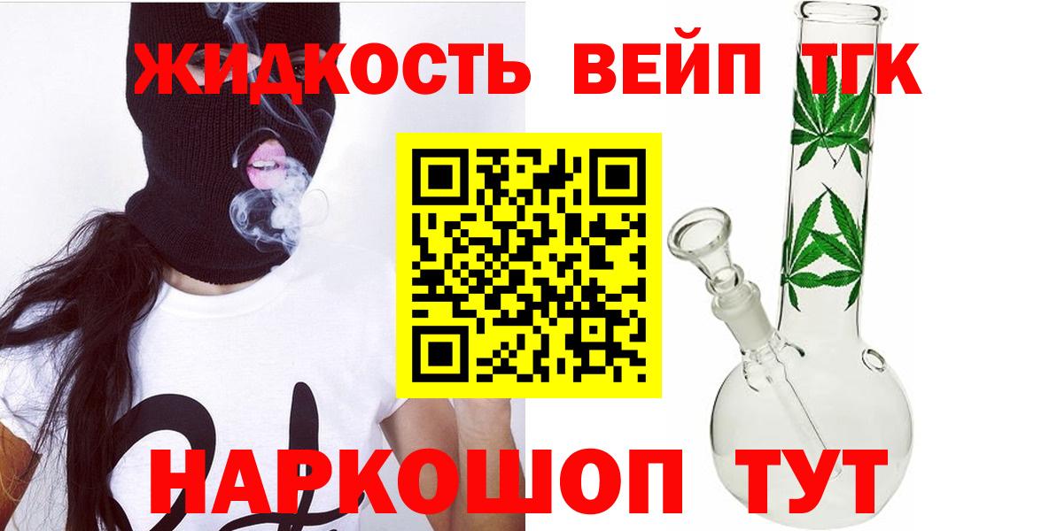 Севастополь  ТГК THC oil  Вход с VPN 