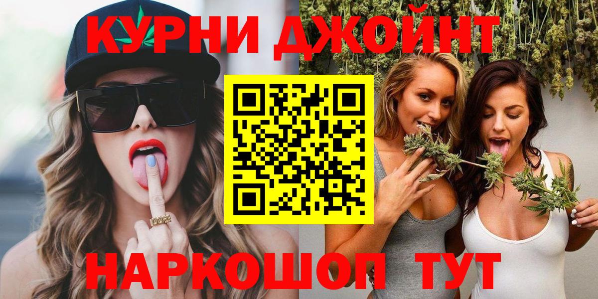 Севастополь  МАРИХУАНА THC 21%  Канабис THC 21%  Вход с VPN  Марихуана индика  Конопля MAZAR 